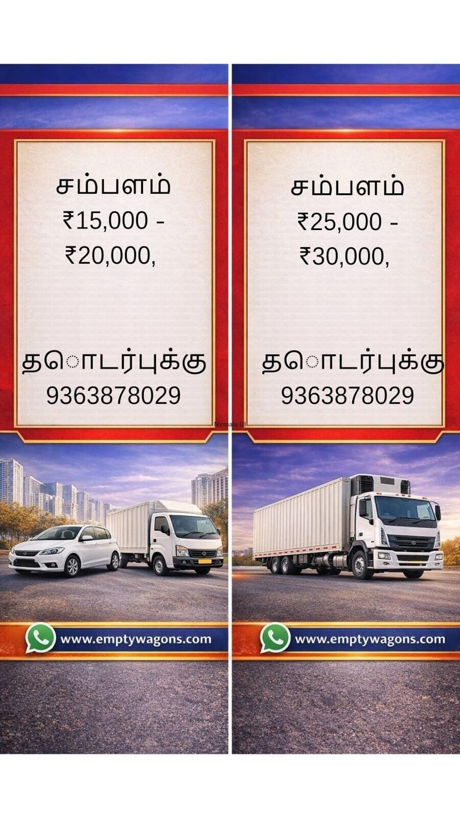 chennai-driver-jobs-tamil